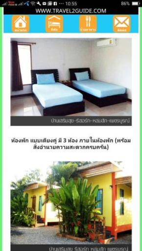 บ้านเสริมสุข รีสอร์ท หล่มสัก